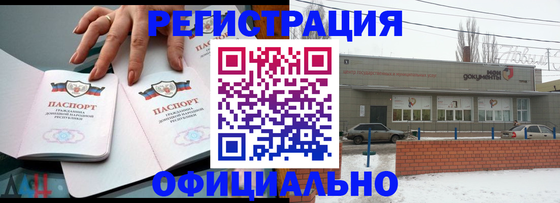 регистрация в Тынде