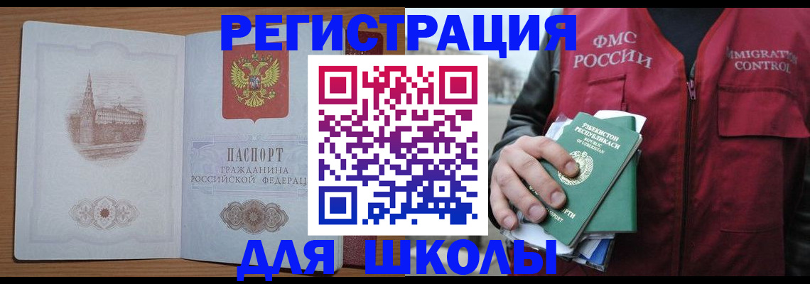 временная регистрация гарантия в Тынде