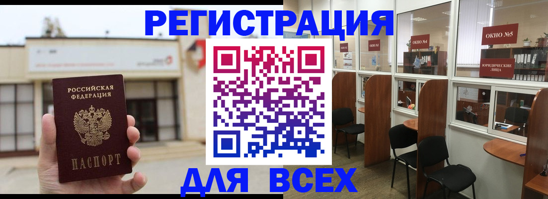 прописка в Тынде