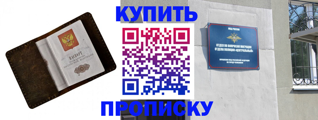 временная регистрация надежно в Тынде