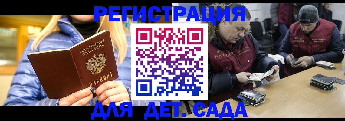 временная регистрация для школы в Тынде