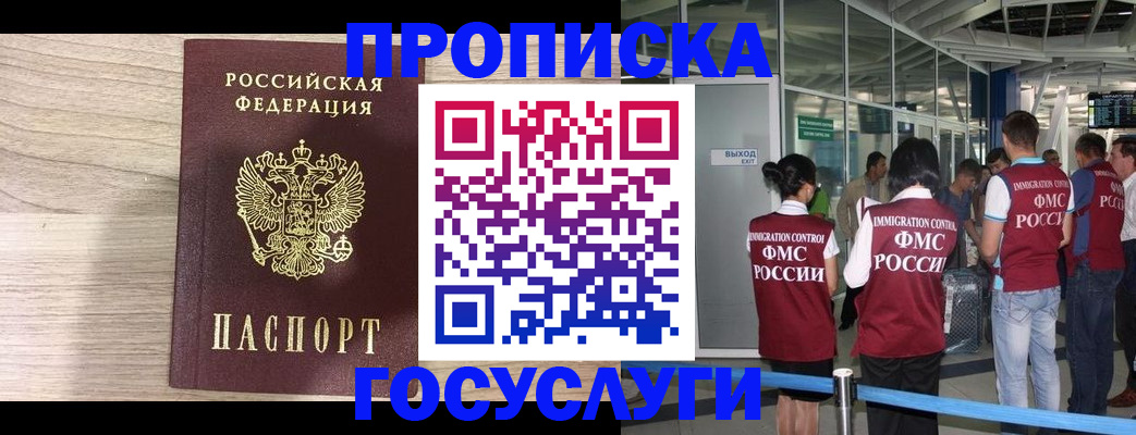 пропишу в квартире в Тынде